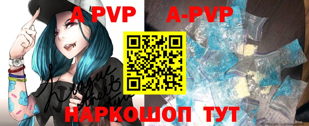 Alpha PVP крисы CK  Alfa_PVP Crystall  Верхняя Салда  Alfa_PVP Crystall  Вход с VPN 