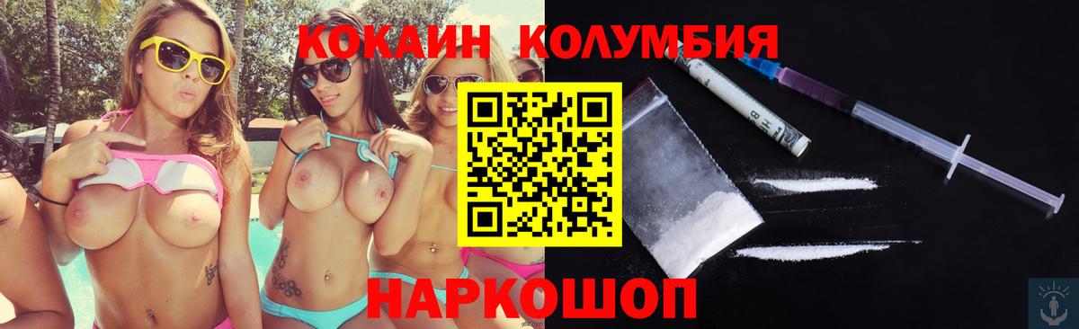 Кокаин  COCAIN 99%  Вход с VPN  COCAIN Fish Scale  Верхняя Салда 