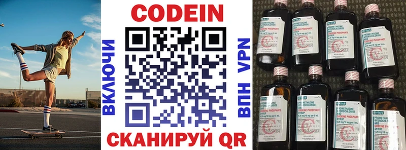 Кодеиновый сироп Lean напиток Lean (лин)  Верхняя Салда 