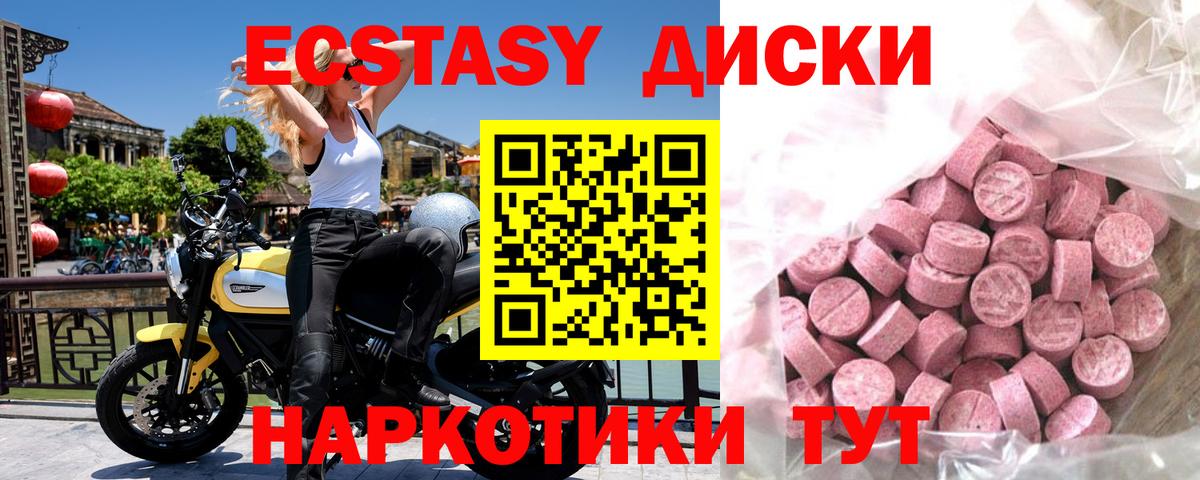 где купить наркоту  Ecstasy Philipp Plein  ЭКСТАЗИ  Ecstasy DUBAI  Вход с VPN  omg онион  Верхняя Салда 