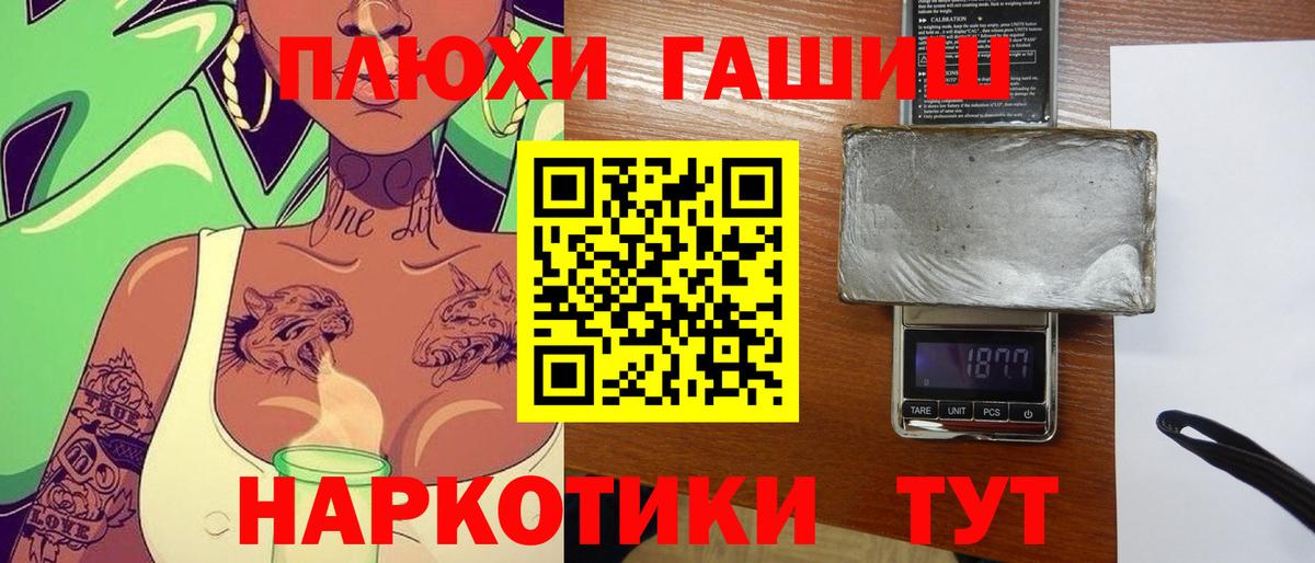 ГАШ Cannabis Верхняя Салда