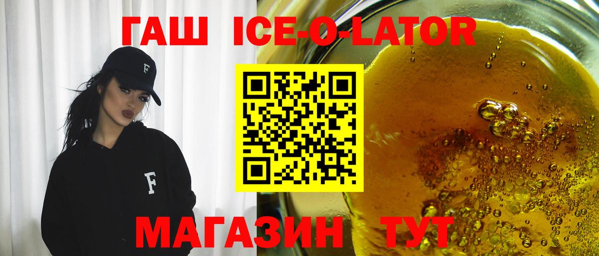 ГАШ Изолятор  ГАШИШ  Вход с VPN  Верхняя Салда  Гашиш Ice-O-Lator 