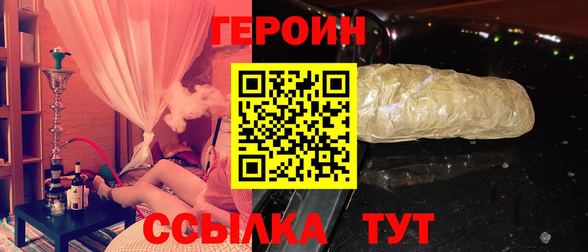 ГЕРОИН афганец Верхняя Салда