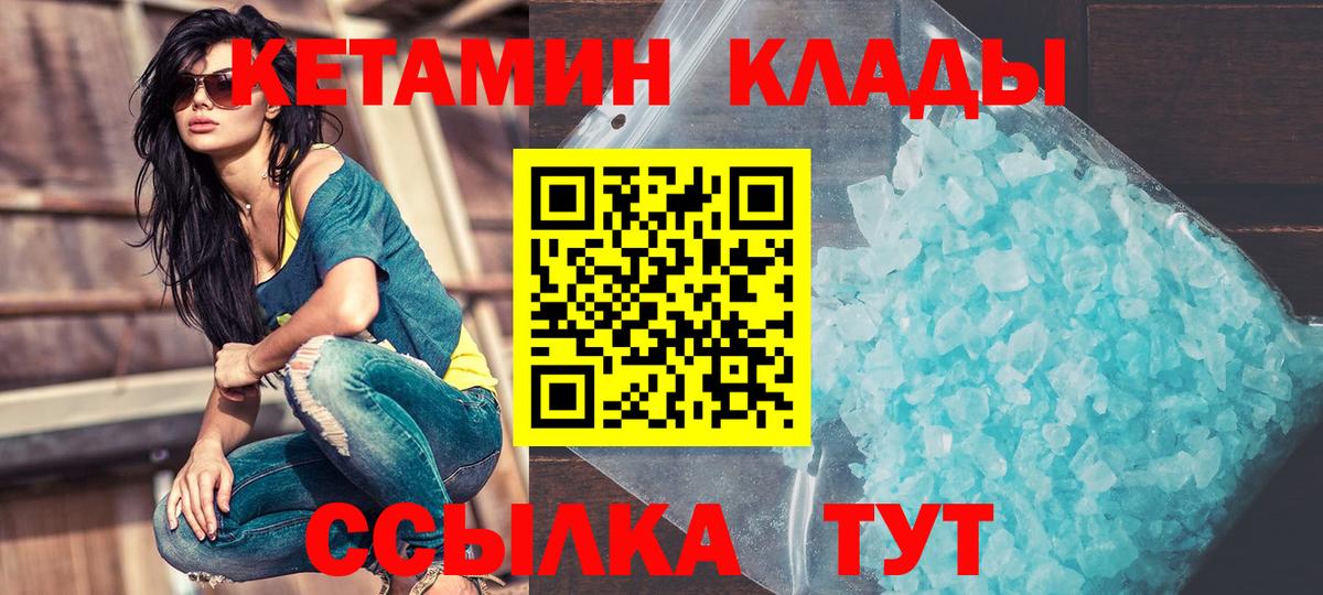Кетамин VHQ Верхняя Салда