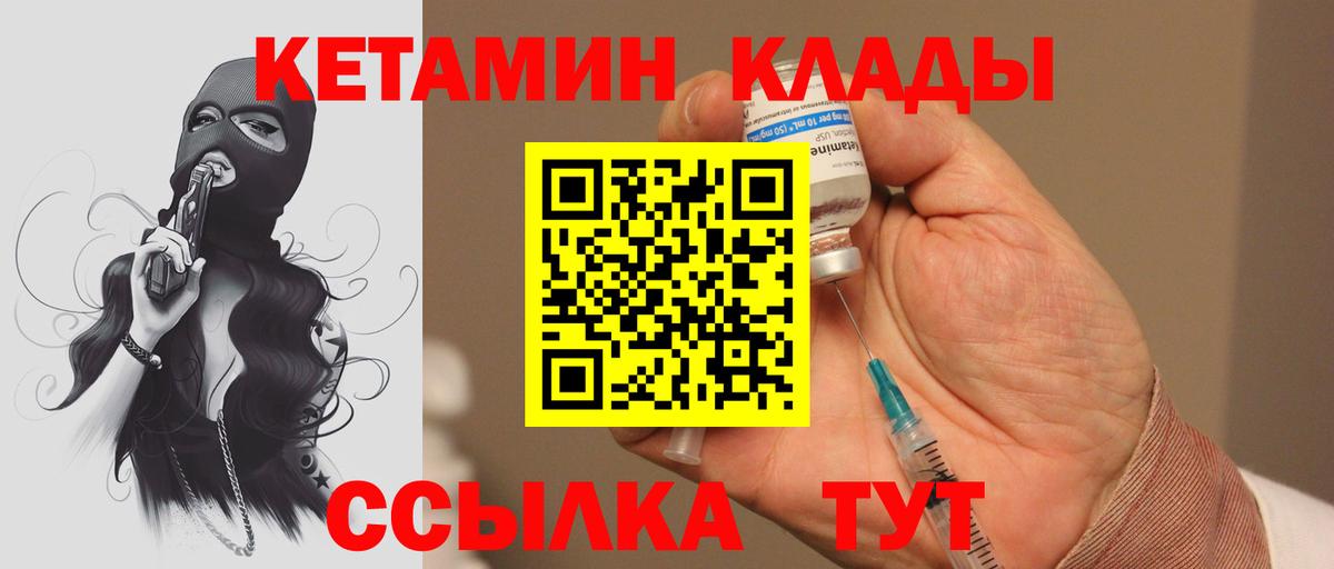 КЕТАМИН ketamine  mega зеркало  Верхняя Салда  Вход с VPN 
