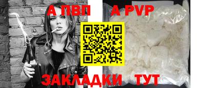Альфа ПВП Апшеронск
