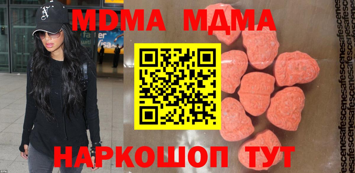 МДМА  Вход с VPN  Верхняя Салда  МДМА crystal 