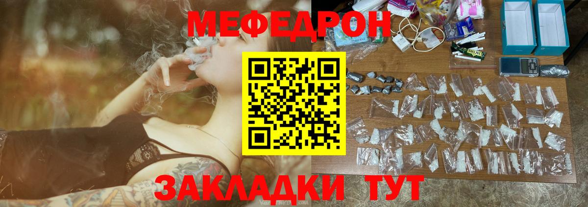 МЯУ-МЯУ  Вход с VPN  Верхняя Салда  Меф VHQ  Меф 