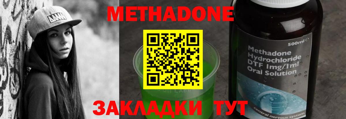 Верхняя Салда  МЕТАДОН белоснежный  omg вход  Вход с VPN 