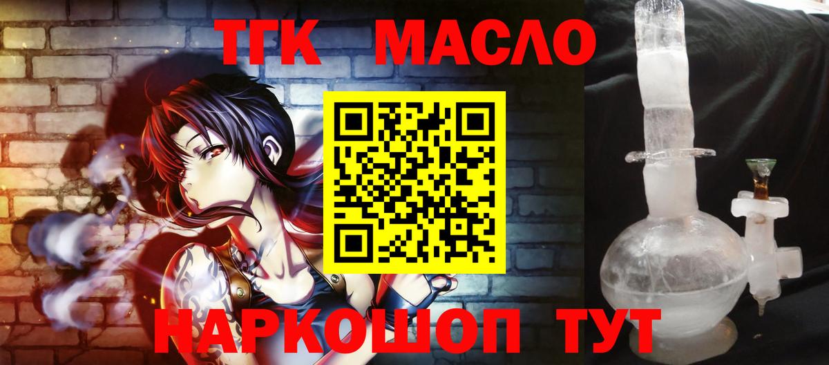 ТГК концентрат  Вход с VPN  Верхняя Салда 