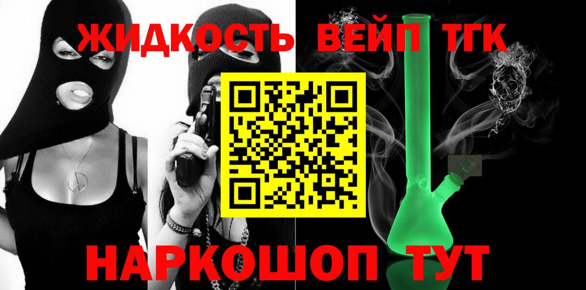 Дистиллят ТГК вейп с тгк Верхняя Салда